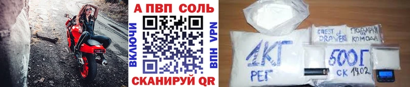 Альфа ПВП VHQ  OMG как войти  Златоуст  закладки 