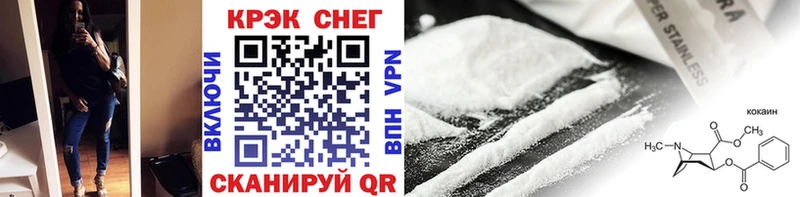 мега рабочий сайт  где продают наркотики  Златоуст  Cocaine VHQ 