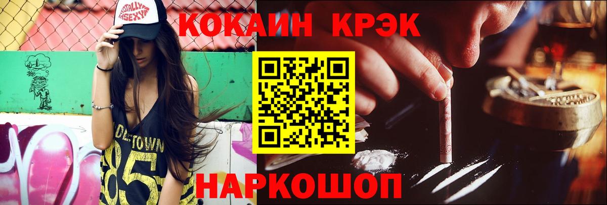 Cocaine 99% Златоуст