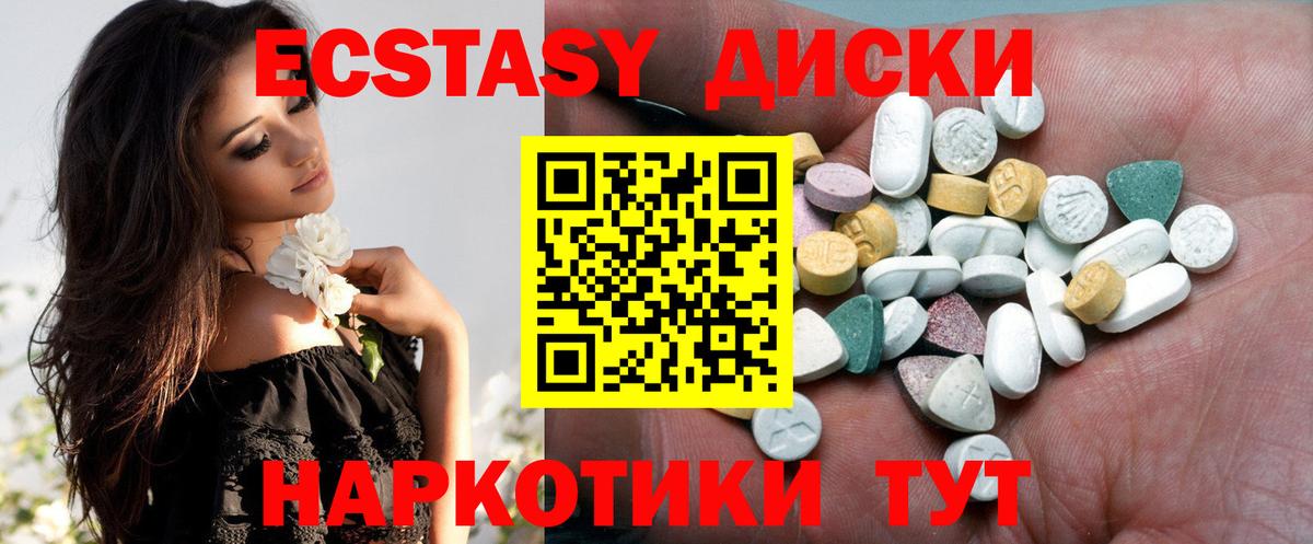 Ecstasy 300 mg  ЭКСТАЗИ  Ecstasy Punisher  Златоуст  Вход с VPN 
