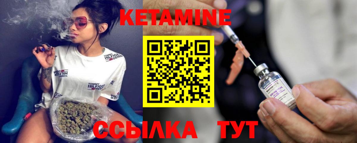 Кетамин VHQ  КЕТАМИН VHQ  Златоуст  Вход с VPN 