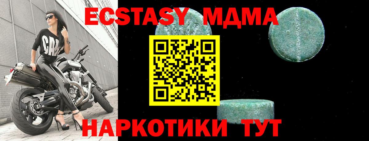 Златоуст  MDMA crystal  МДМА Molly  MDMA  Вход с VPN 