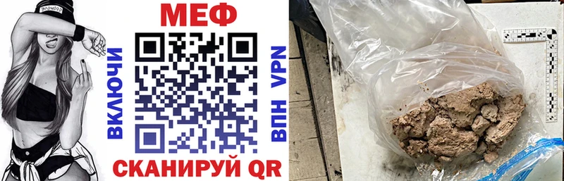 МЯУ-МЯУ mephedrone  где купить наркоту  Златоуст 