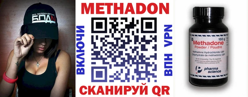 даркнет сайт  Златоуст  МЕТАДОН белоснежный 