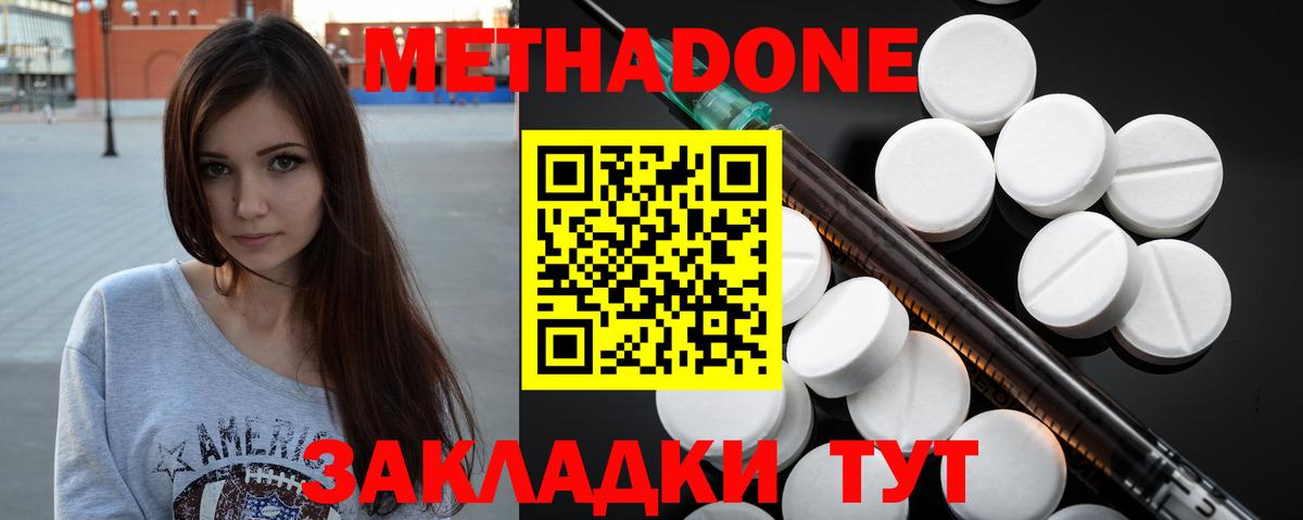 МЕГА как войти  Вход с VPN  МЕТАДОН methadone  Златоуст  МЕТАДОН белоснежный 