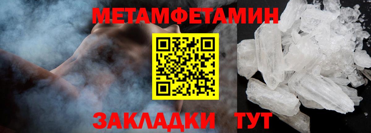 Метамфетамин  Метамфетамин пудра  Вход с VPN  Златоуст  Метамфетамин пудра 