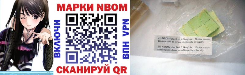 что такое Златоуст Марки 25I-NBOMe 1,5мг