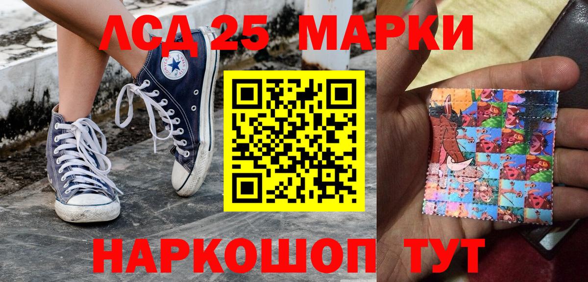 Златоуст  Марки N-bome 1,8мг  Вход с VPN 