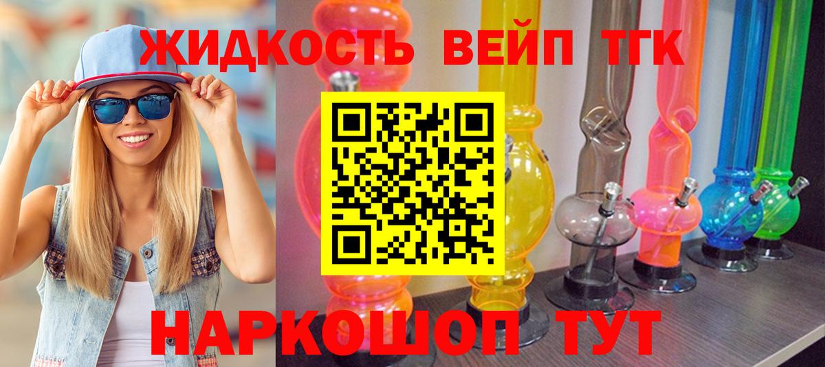 Дистиллят ТГК THC oil Златоуст