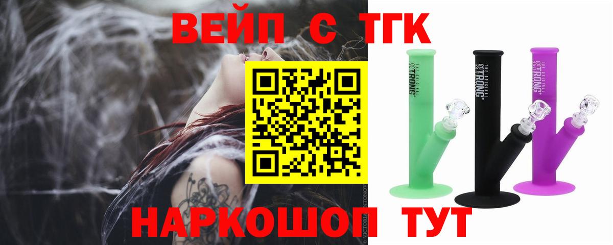 Златоуст  Дистиллят ТГК THC oil  hydra маркетплейс  Вход с VPN  ТГК вейп с тгк 