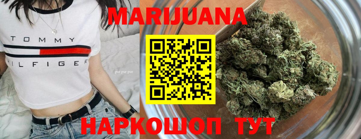 Шишки марихуана сатива Златоуст