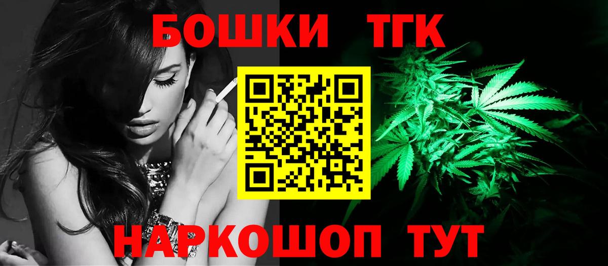 Канабис LSD WEED  Бошки марихуана THC 21%  Златоуст  Канабис индика  Вход с VPN 